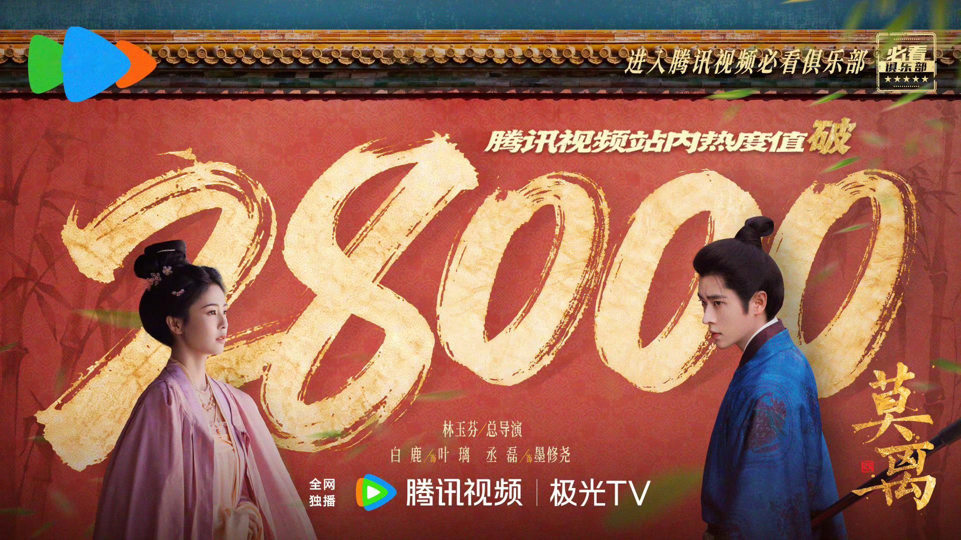 👏👏👏莫离28000了！ 