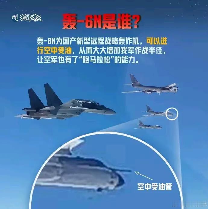 中俄联合军演首次出现轰 6N 。近日，在 11 月 29 日的中俄第 9 次联合