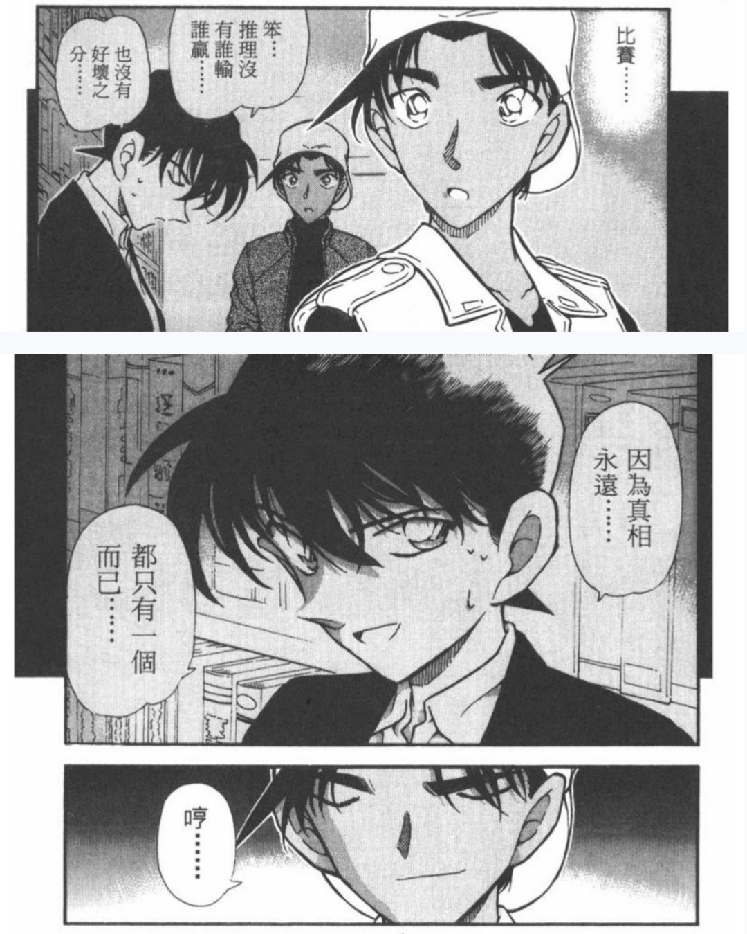 【】平次记忆里的新总是一副病弱美人的样子…… 
