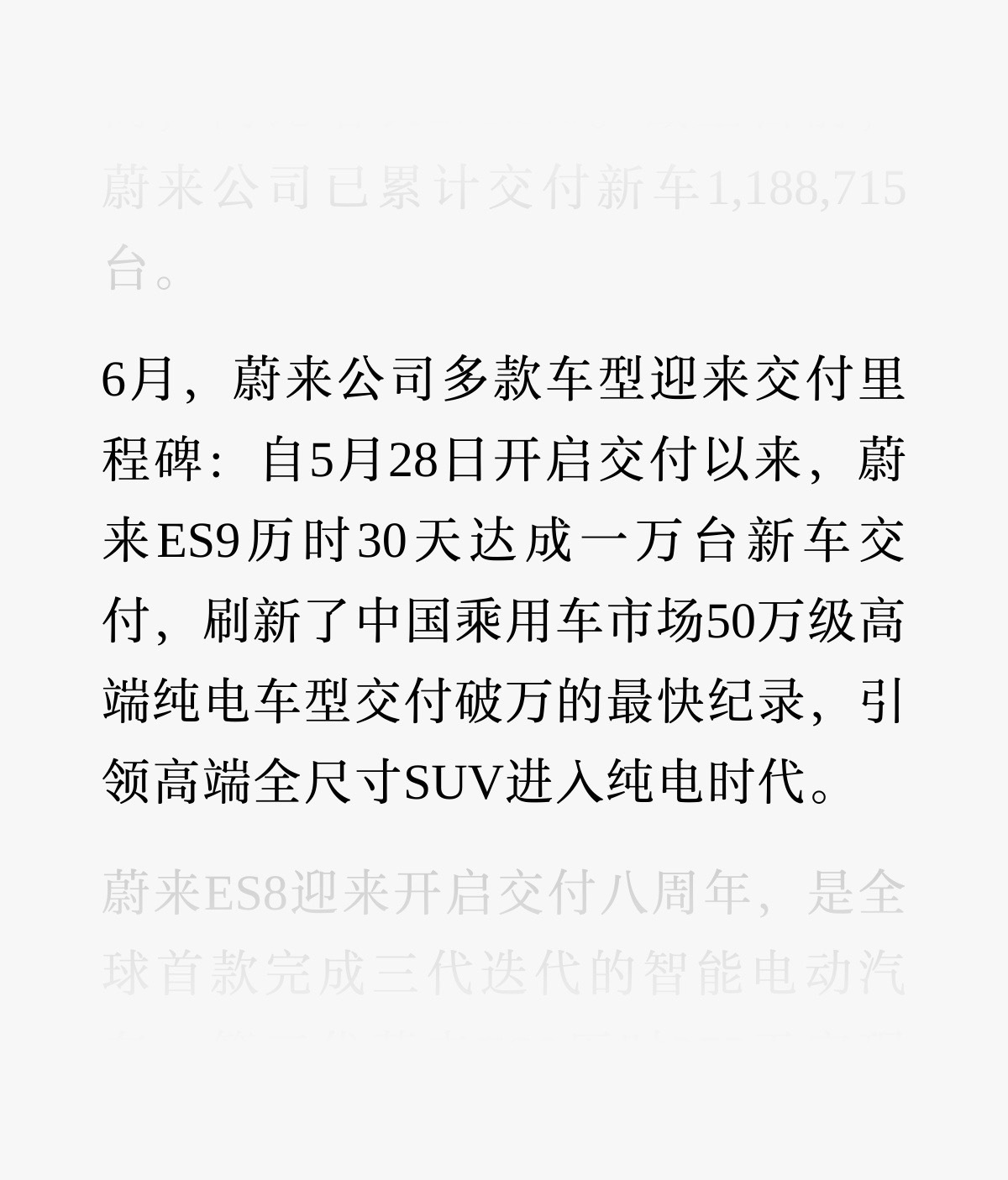 汇总下近期上市的大型 SUV 销量，蔚来 ES9: 5.28 上市后，30 天交