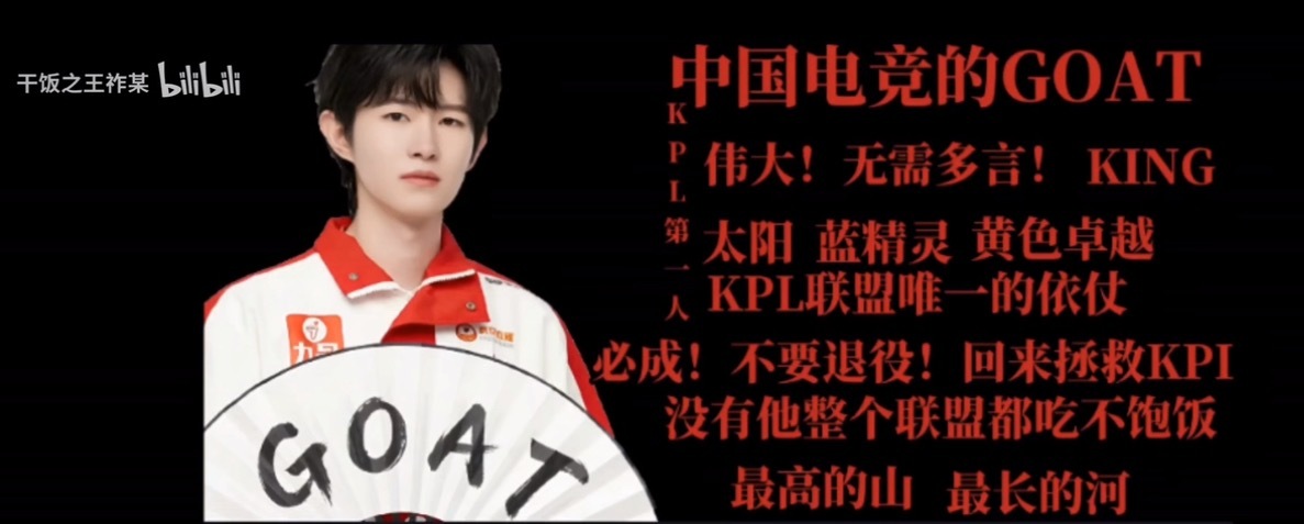 kpl九年QG狼队粉丝，不得不承认，一诺就是GOAT！ 