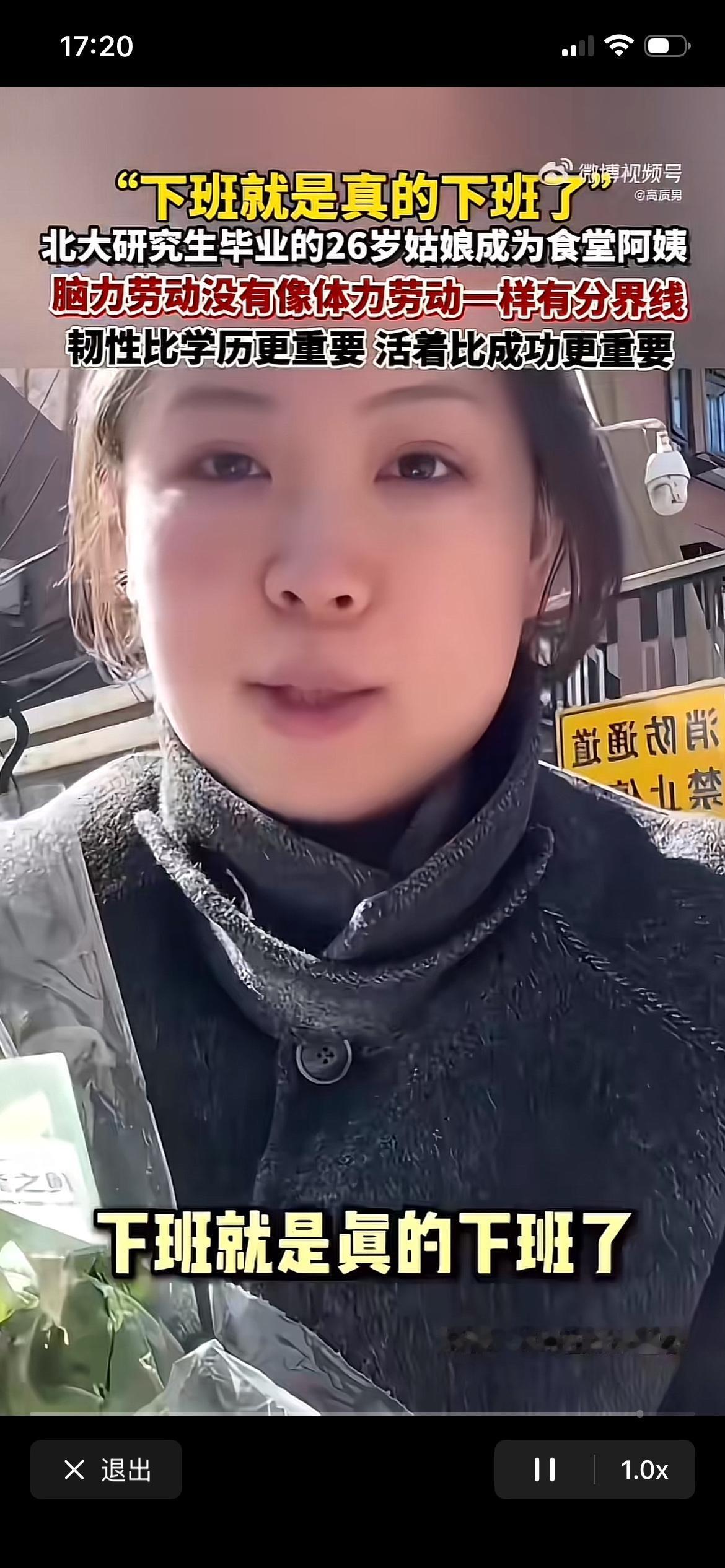 北大26岁新闻系研究生毕业去当食堂阿姨这事，最近刷到好多人吵翻。
有人说这是高学