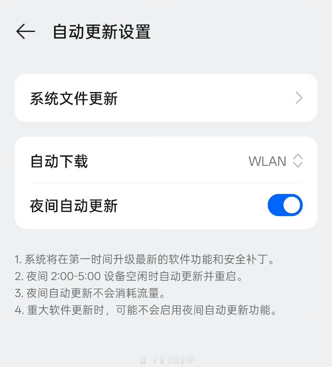 闲聊～大家手机会开启系统自动更新吗？这两天看首页有发X8U OTA的，还寻思着咋