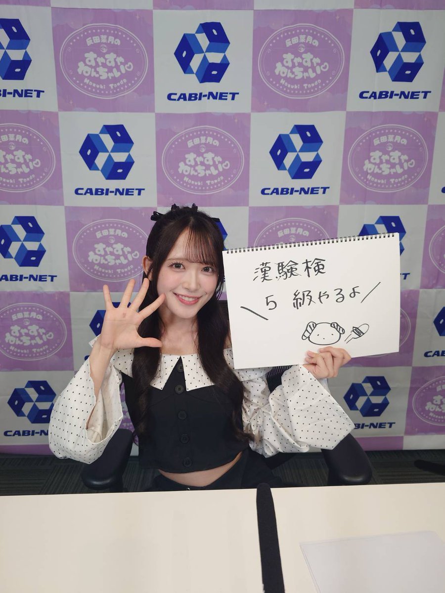 反田叶月