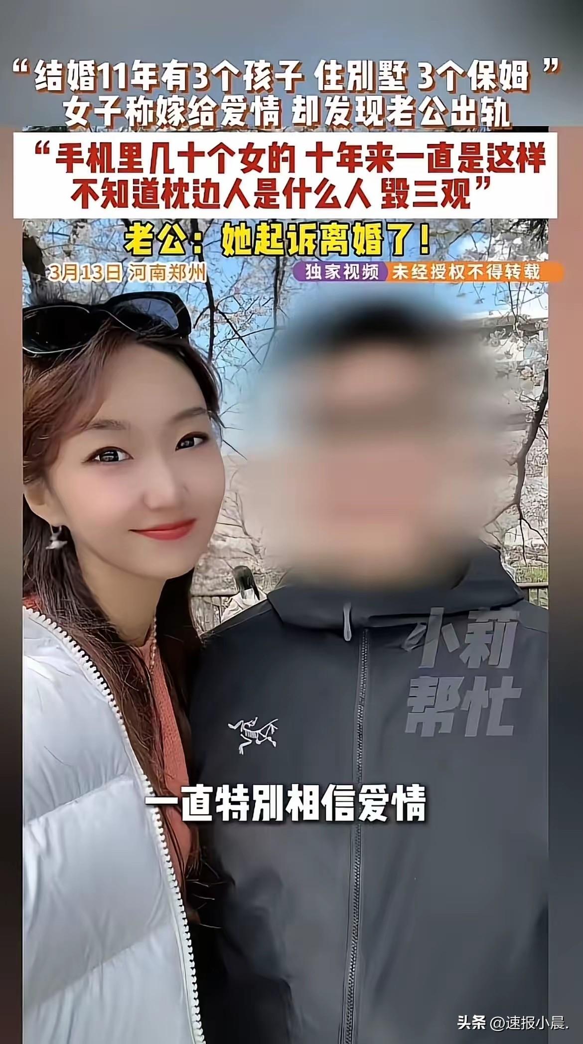 这故事看得我血压直接飙到一百八。

河南郑州，杨女士，结婚十一年，生了仨孩子，住