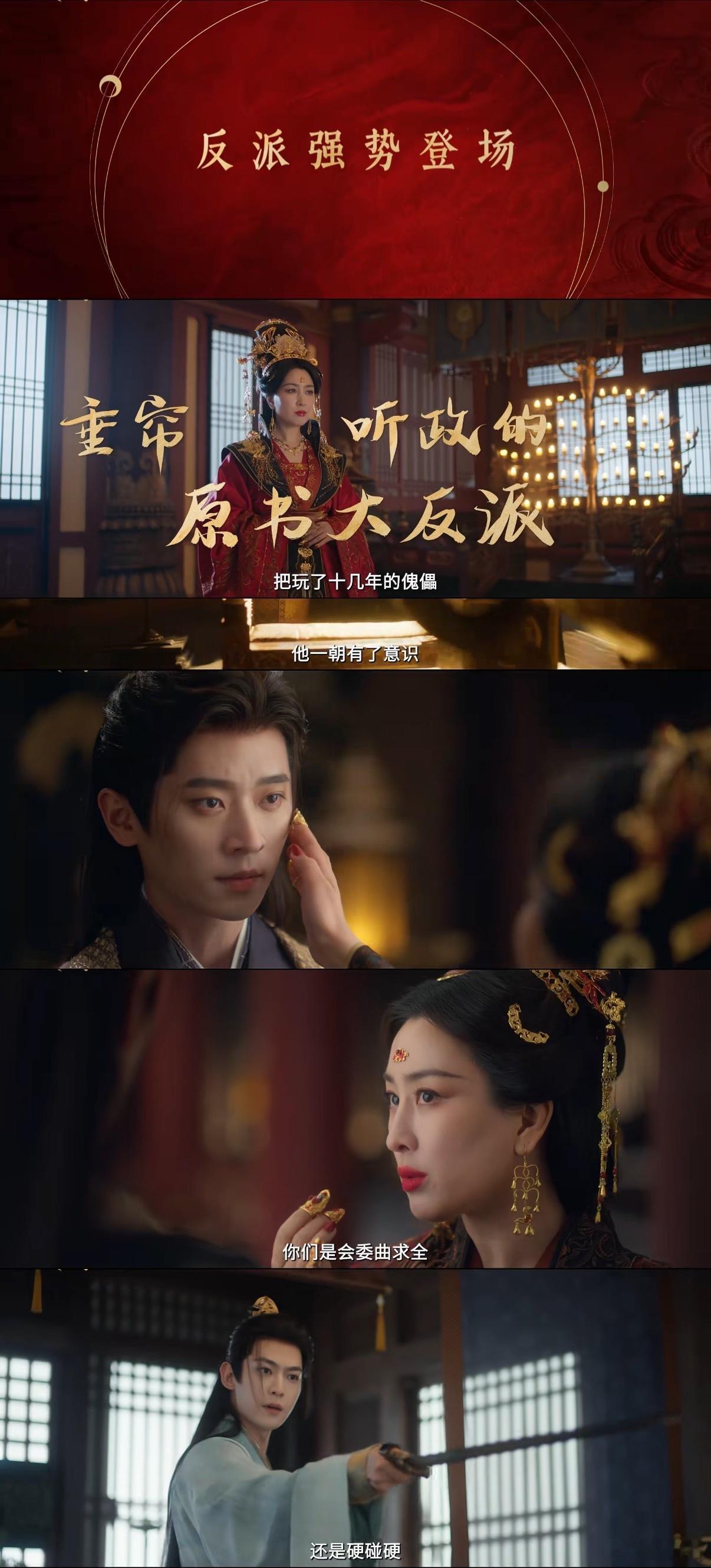 成何体统 癫剧剧集成何体统谁懂啊！这剧的精神状态完全和我同频，庾晚音被纸片人感染