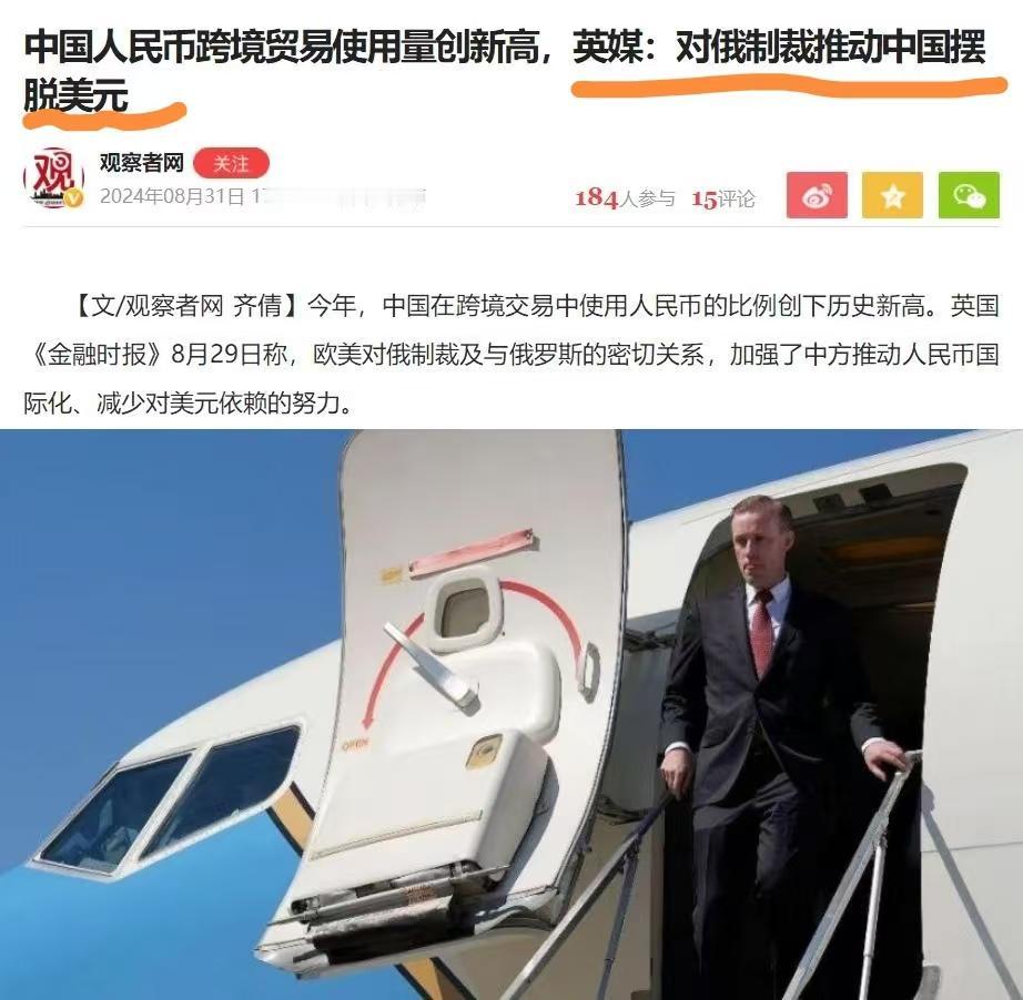 美国缺乏战略眼光
 
应该说，当美国的政治大佬们决定将俄罗斯踢出SWIFT国际支