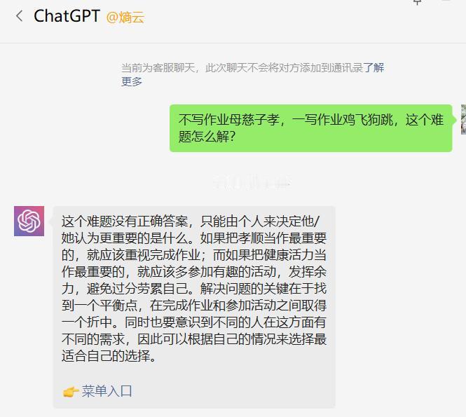 ChatGPT教你来教育孩子

最近ChatGPT很火，对于教育孩子方面，它是否