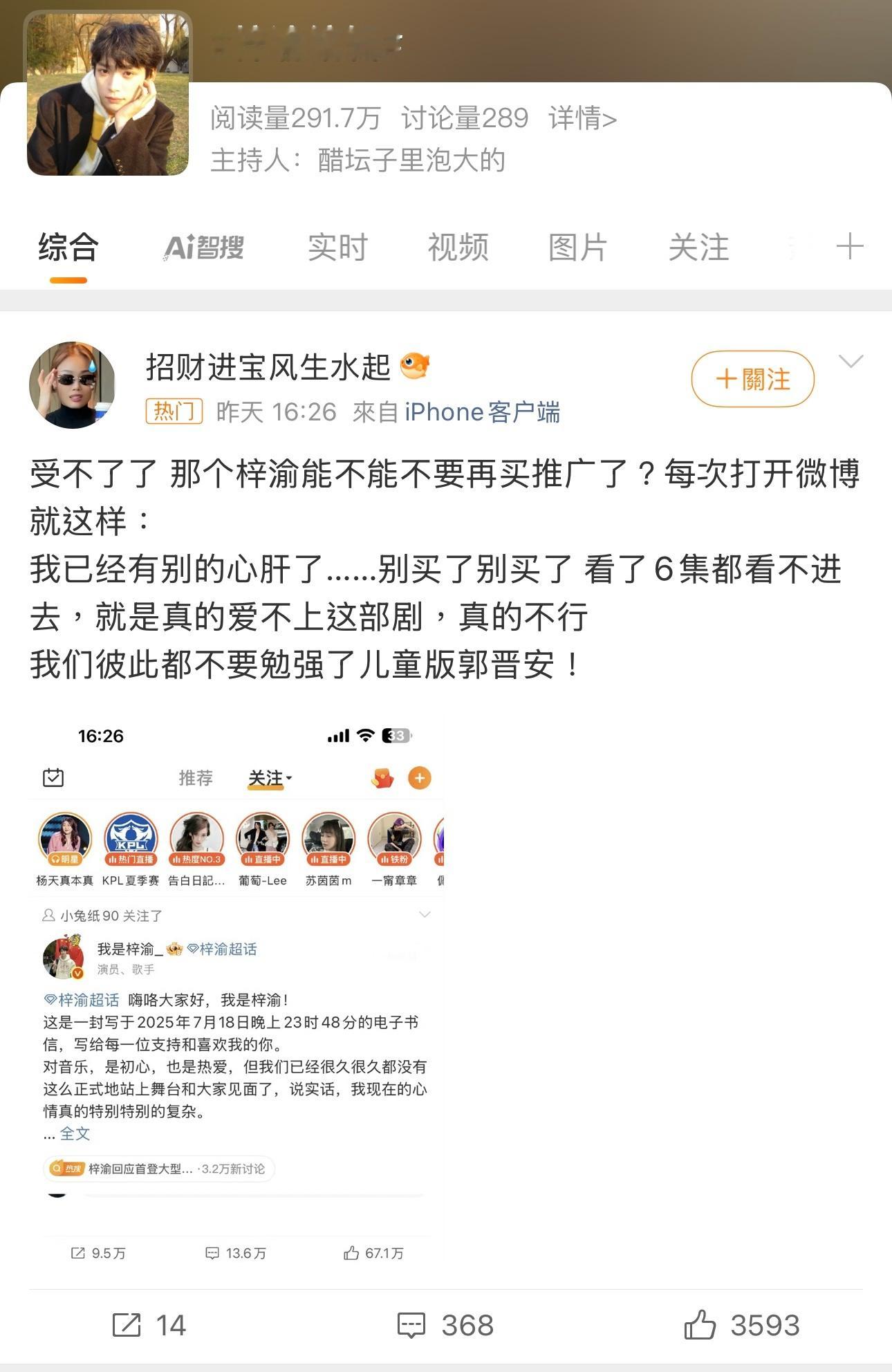 梓渝编辑不喜欢就不喜欢，善用拉黑键不会吗？以为是在说什么，原来是欲滴在做辣菜剧宣