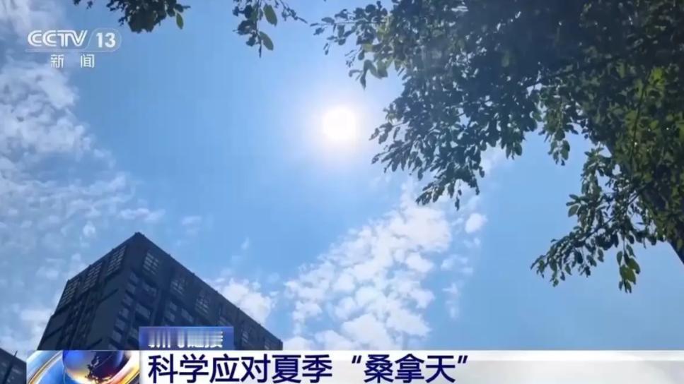 我国可能马上面临历史最高温

事情开始不对劲了，地球好像在”自残“。

最近几天