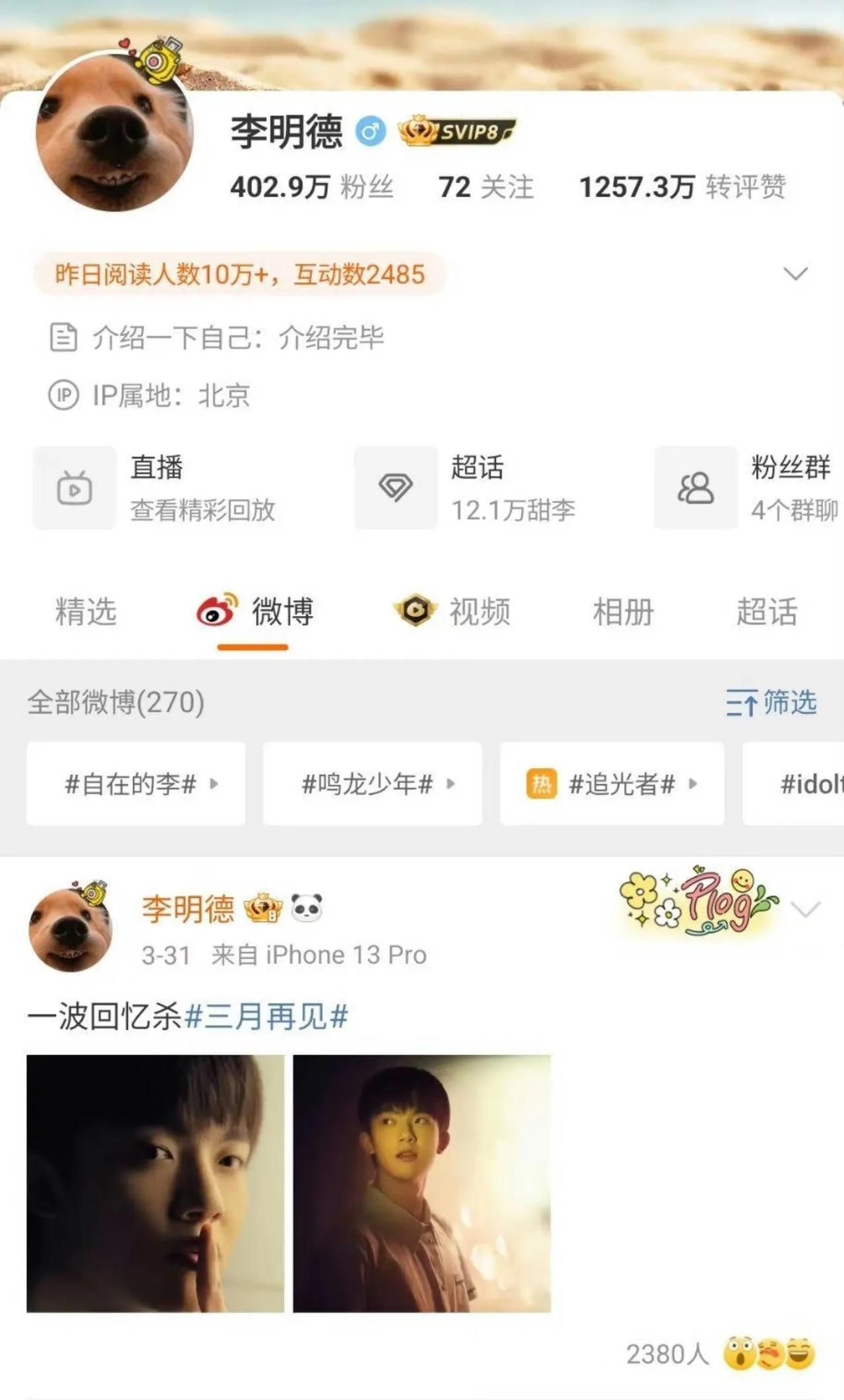 演员李明德尴尬了。
之前有女制片人发文爆料说自己和演员李明德睡过，而李明德的回应