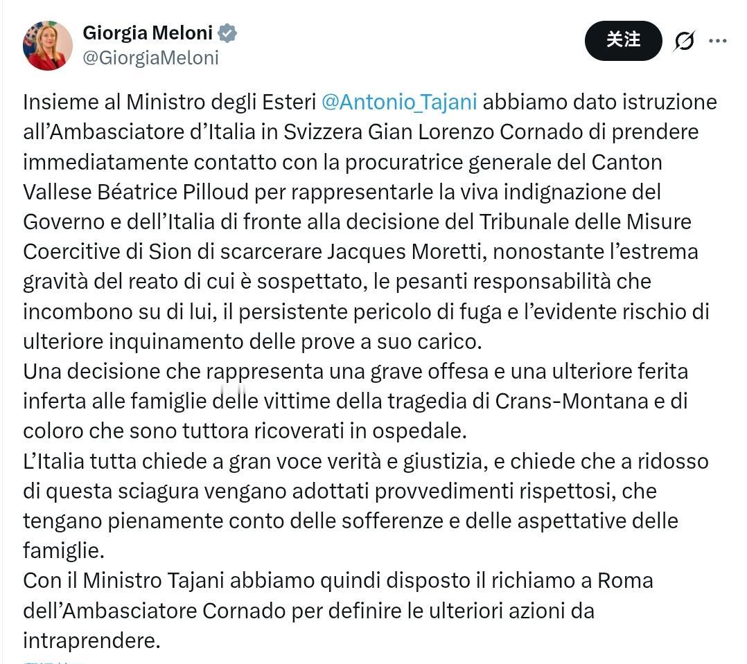 意大利政府强烈抗议：瑞士释放瑞士著名滑雪胜地Crans-Montana火灾嫌疑人