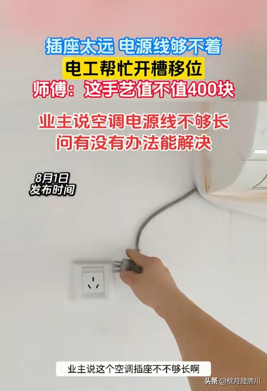 应该是空调线没有完全拉出来吧 [捂脸]