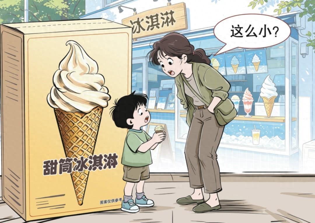 你的雪糕，真的有那么大吗？包装袋长17厘米，实物只有6厘米，这样的“照骗”你遇到