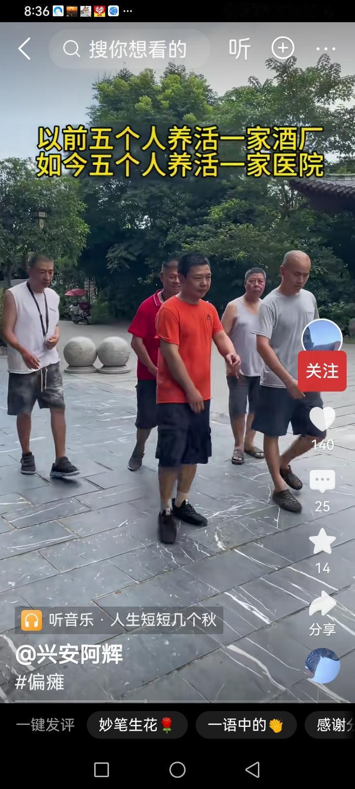 有人发了一个视频，有五位脑血栓后遗症的大叔，走着典型的脑血栓步伐。视频上有两段话