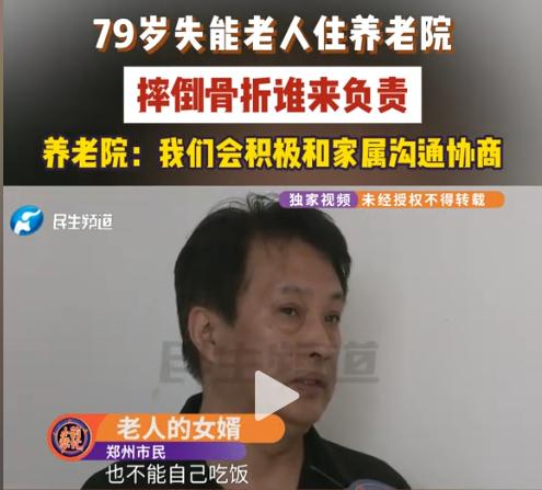 郑州一位79岁帕金森老人，家属每月花费7250元送进养老院进行全面护理康复，好不