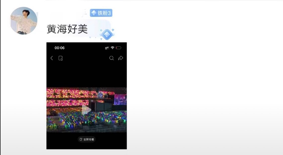 朱志鑫粉饰已经不曝光不p图不狡辩了，选择直接发红海图，你粉丝转担了直说[流鼻血]