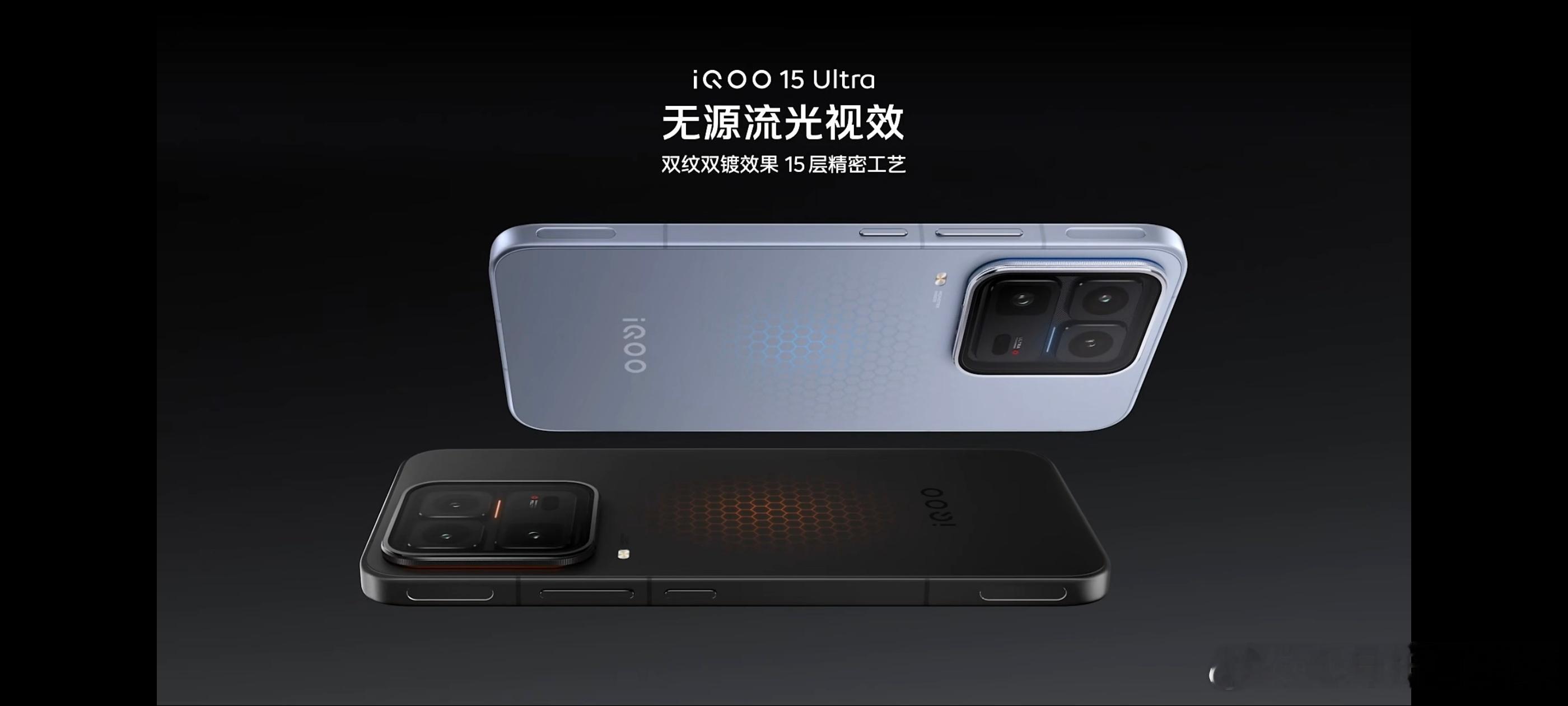 iQOO 15 Ultra这次的配色选择只有黑银两种选择，虽然颜色选择少了，但是