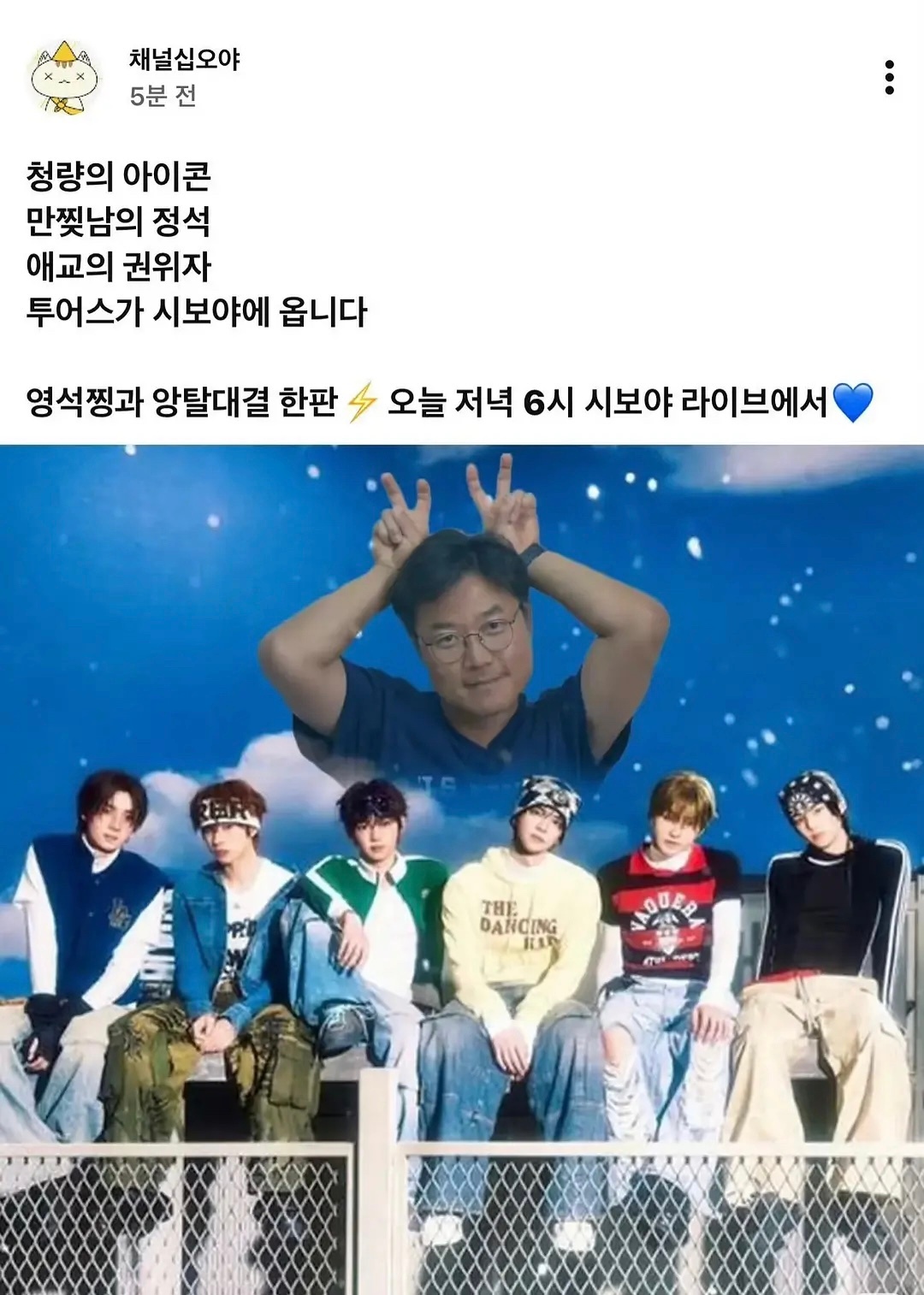 TWS将上频道出差十五夜直播时间⏰：今天下午5点 ​​​