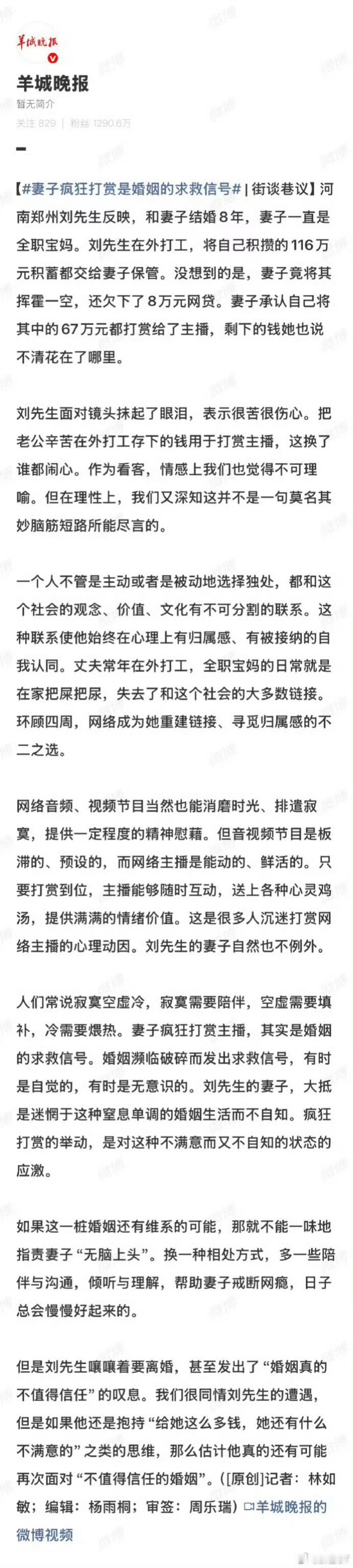 - 妻子疯狂打赏男主播，是婚姻的求救信号。- 儿媳偷走婆婆43万在KTV挥霍一空