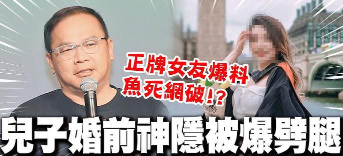 绿营“靠背哥”王义川生生把自己活成了一个笑话！竟被儿子的女友爆料，王身边陪跑行程