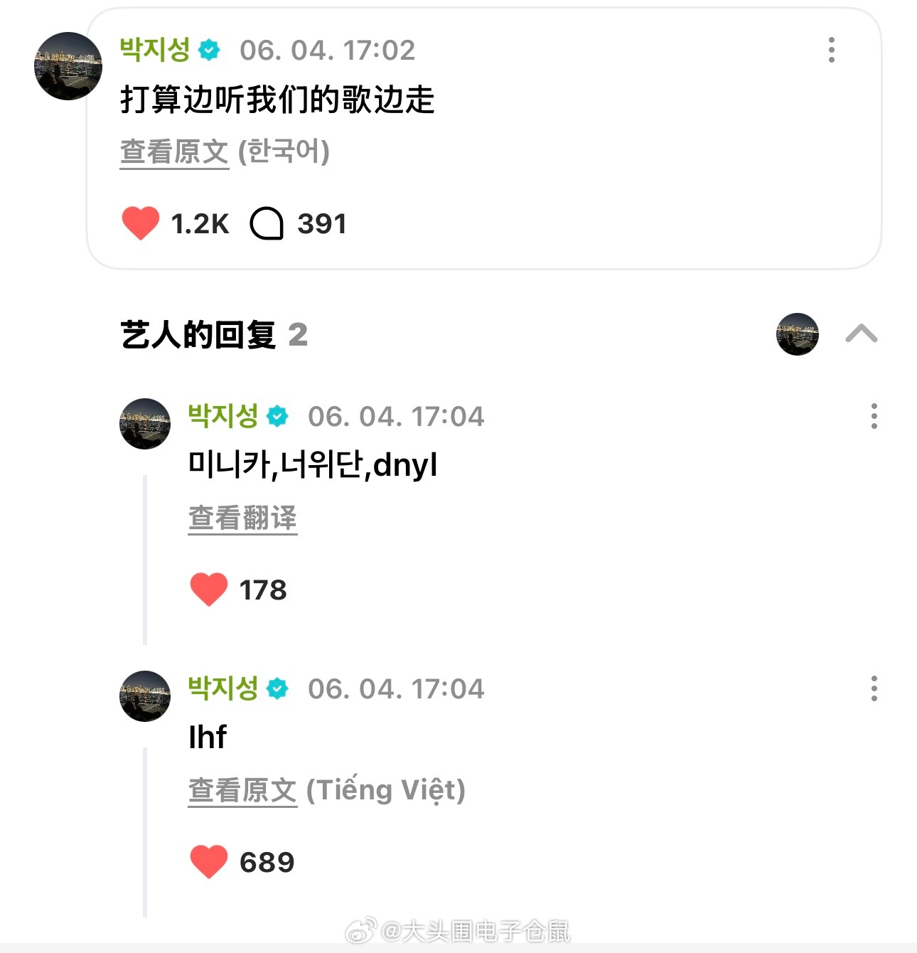 너위단 这是哪首