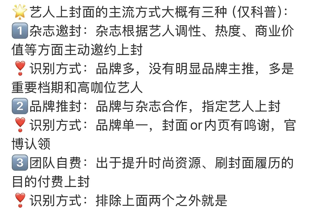 也的五大二小都是和颂自费上的吗？都没有品牌推封，费加罗有个小牌子赞助了衣服，烤死