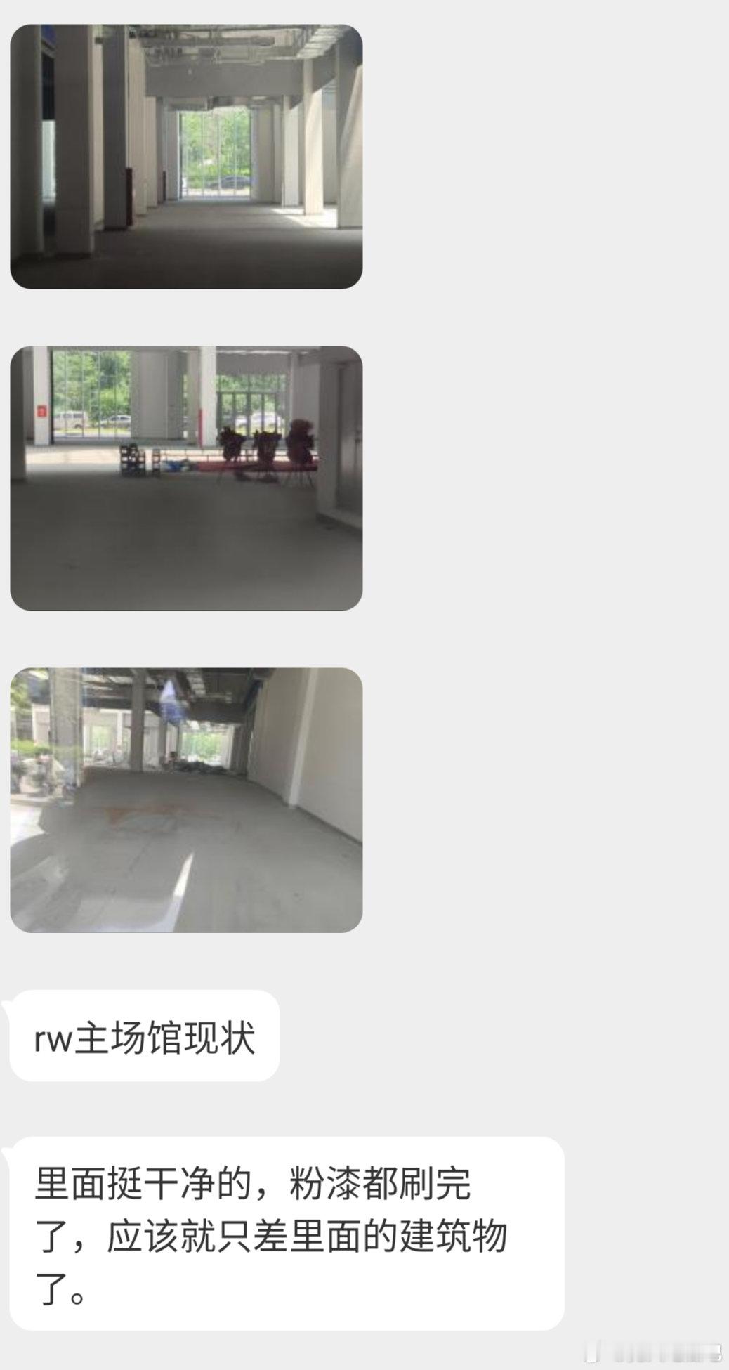🔴rw主场馆现状，里面挺干净的，粉漆都刷完了，应该就只差里面的建筑物了。王者荣