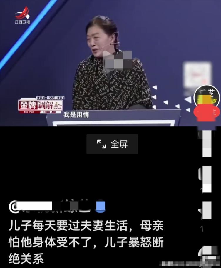 这世上咋还有这样的妈，打着心疼儿子的旗号，硬生生干涉儿子的婚姻生活，天天拦着儿子