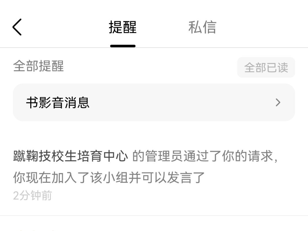 上技校了