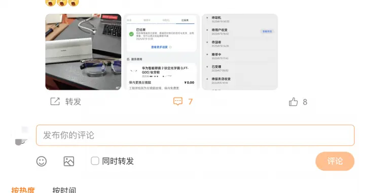小鵬高管吐槽華為智能眼鏡：用不到半年開始破音 換新后依然如此