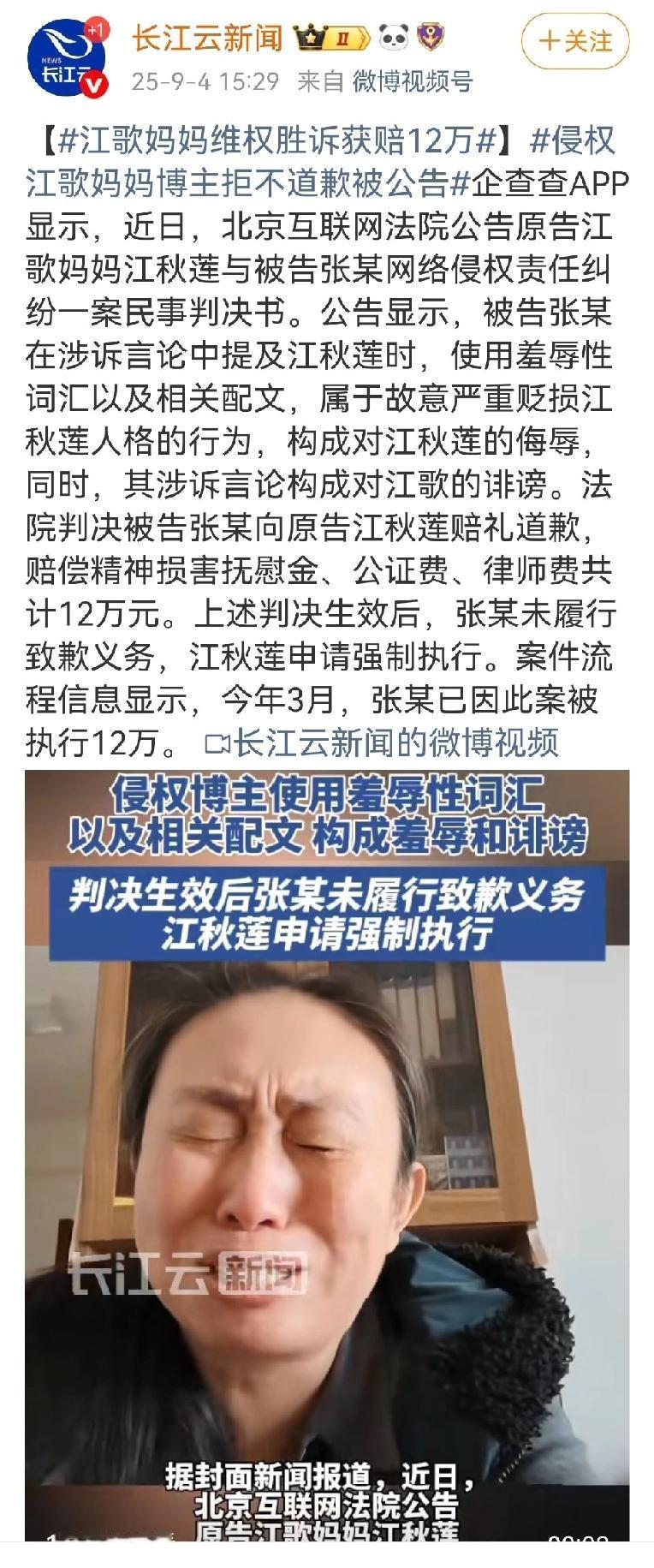 原来江歌妈妈与张某的官司已经结束了，网上怎么一点动静都没有呢！这也是轰天动地的大