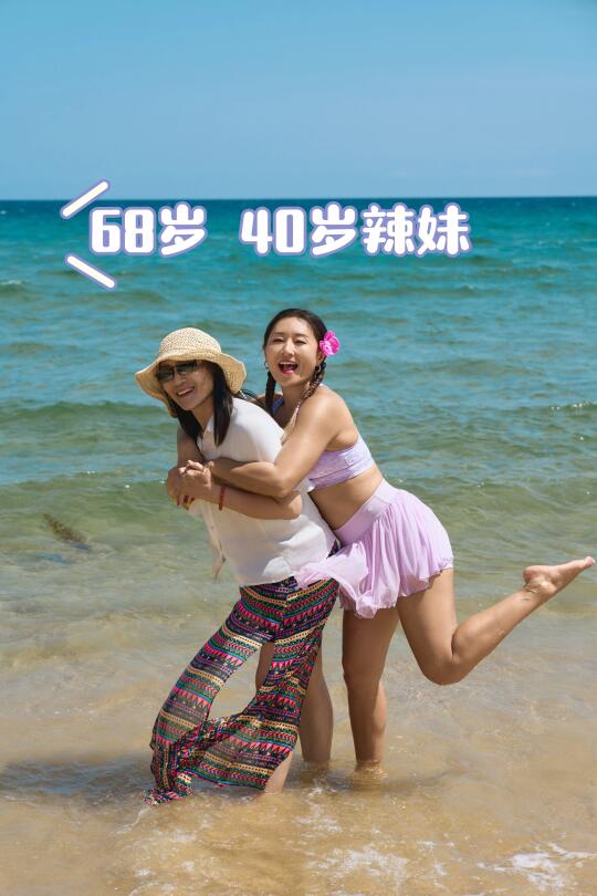 你是几岁的辣妹？