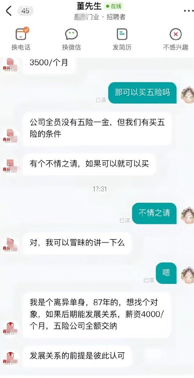 现在找工作已经卷到这个地步了吗？
3500的月薪，连五险一金都没有，想让公司给你