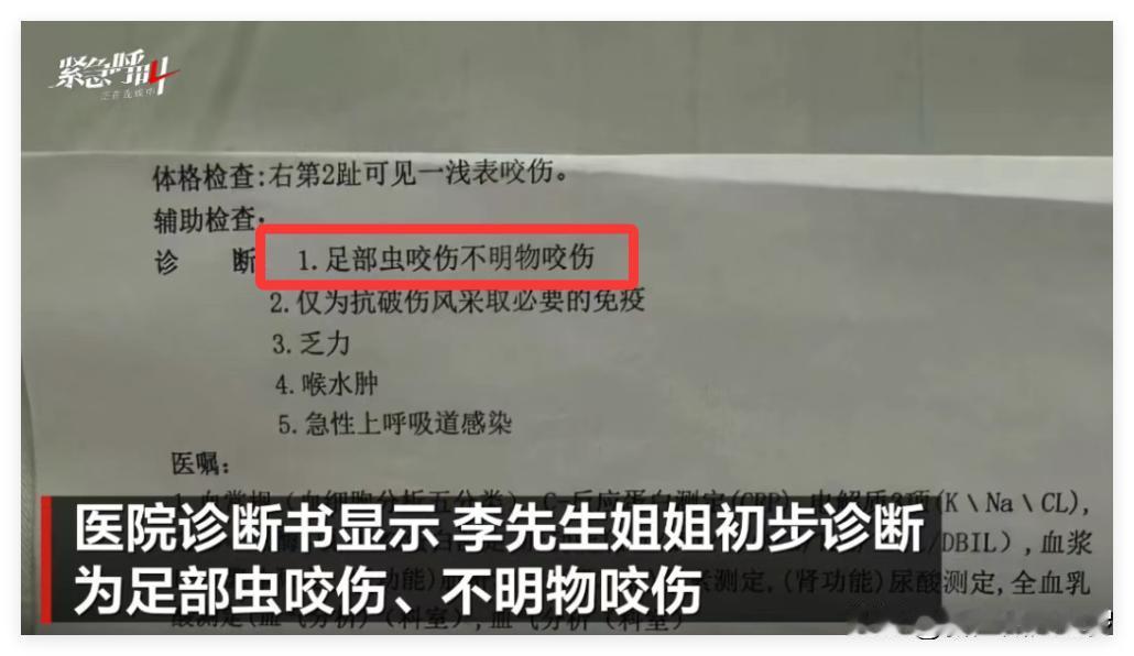 看了“三亚27岁女游客疑被蛇咬伤身亡”事件，在广州的我，感觉后背发凉！
 
这个