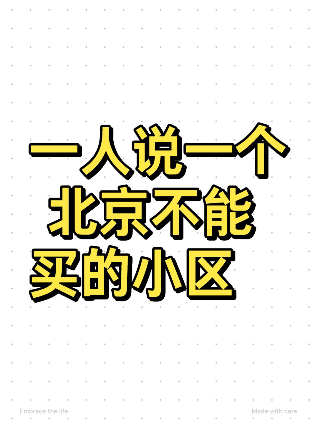 你们觉得是哪里？