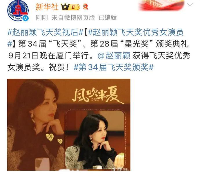 目前飞天奖最年长获得者是赵丽颖，她以出色的演技和敬业精神赢得了这一荣誉。 ​​​