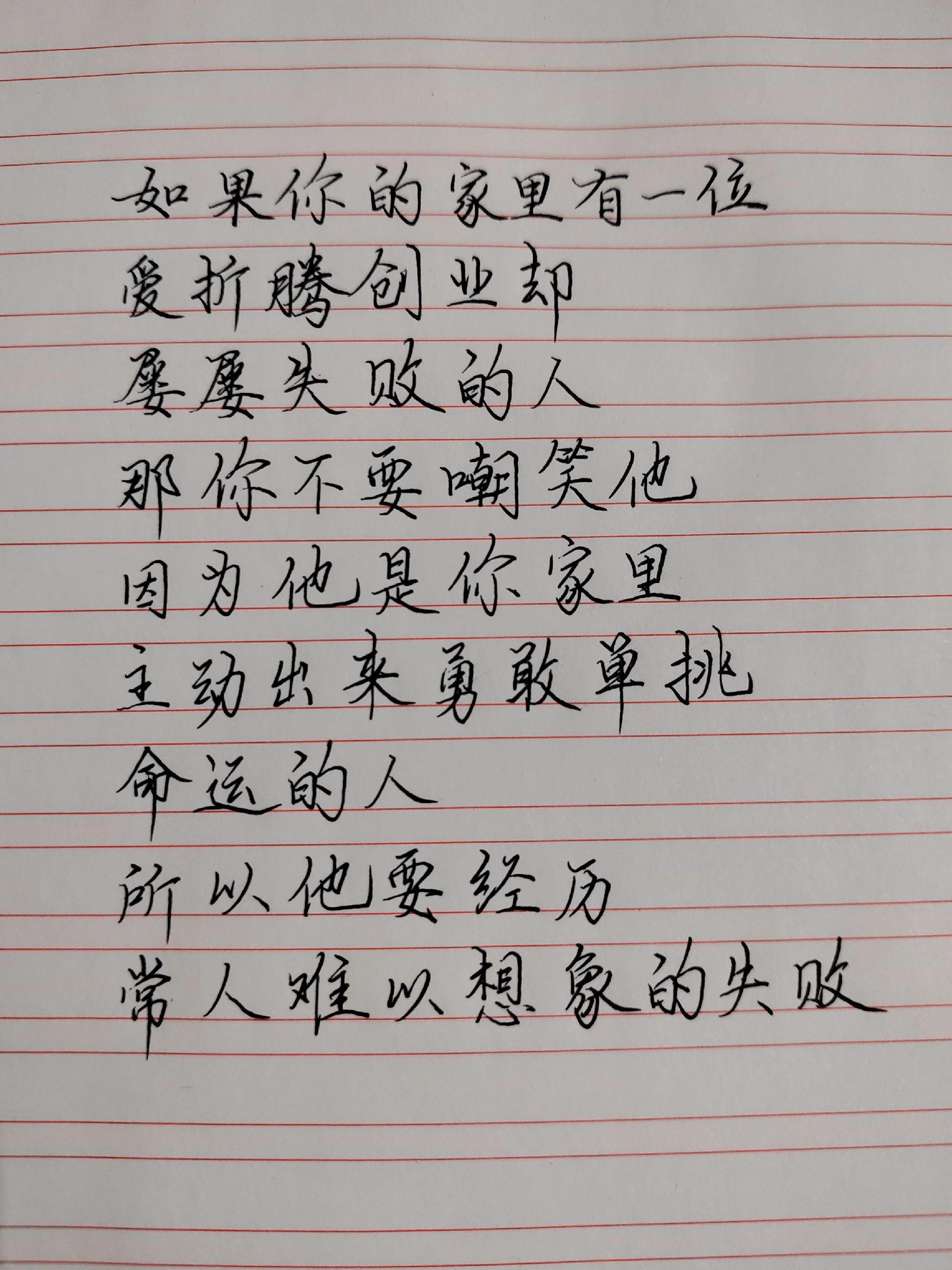 手写文字分享 我的文字你的故事