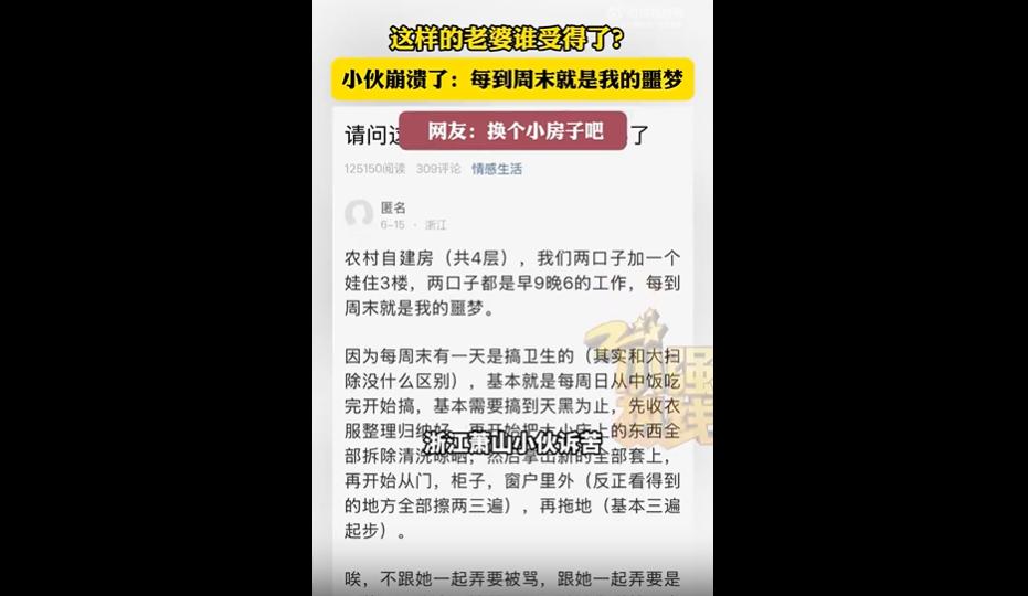 本来就是两口子过日子的小事，就因为两个人对“干净”的标准，差了十万八千里，谁都不