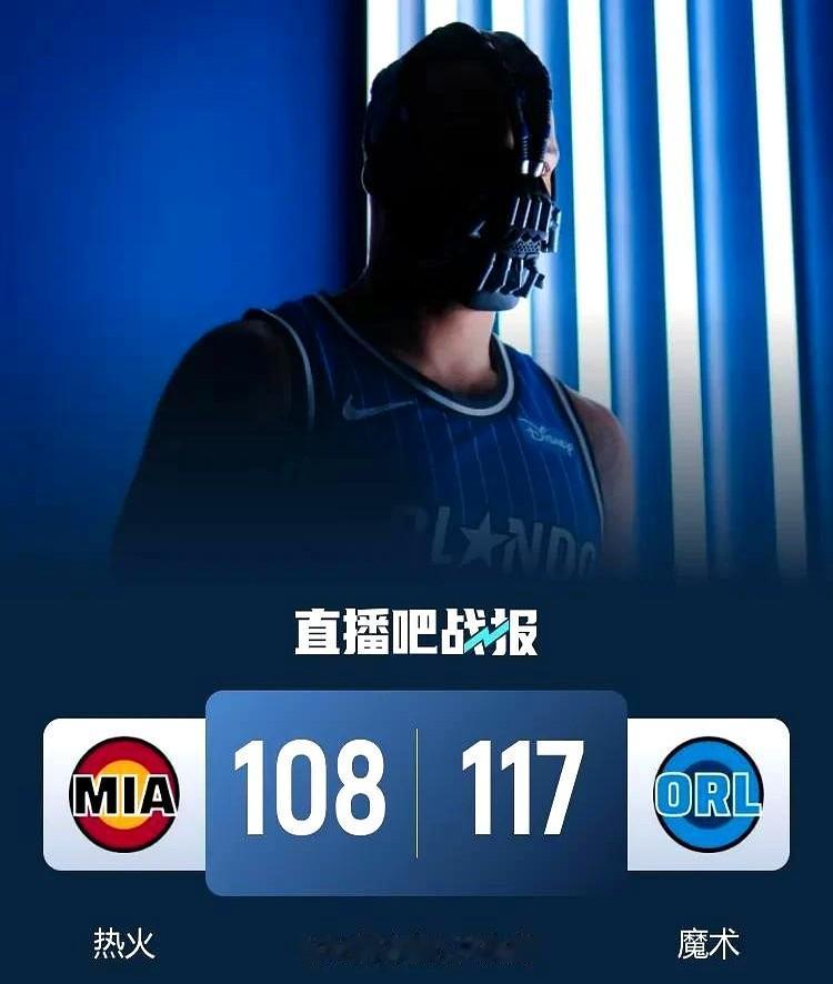 全员出战的热火，竟然输给了魔术。

开局阿德巴约在内线猛砍12分，看着挺顺。
