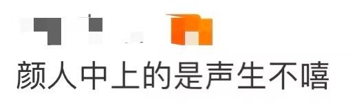 颜人中把声生不息玩成个人脱口秀！上一秒耍帅下一秒认怂，谐音梗警告虽迟但到，这综艺