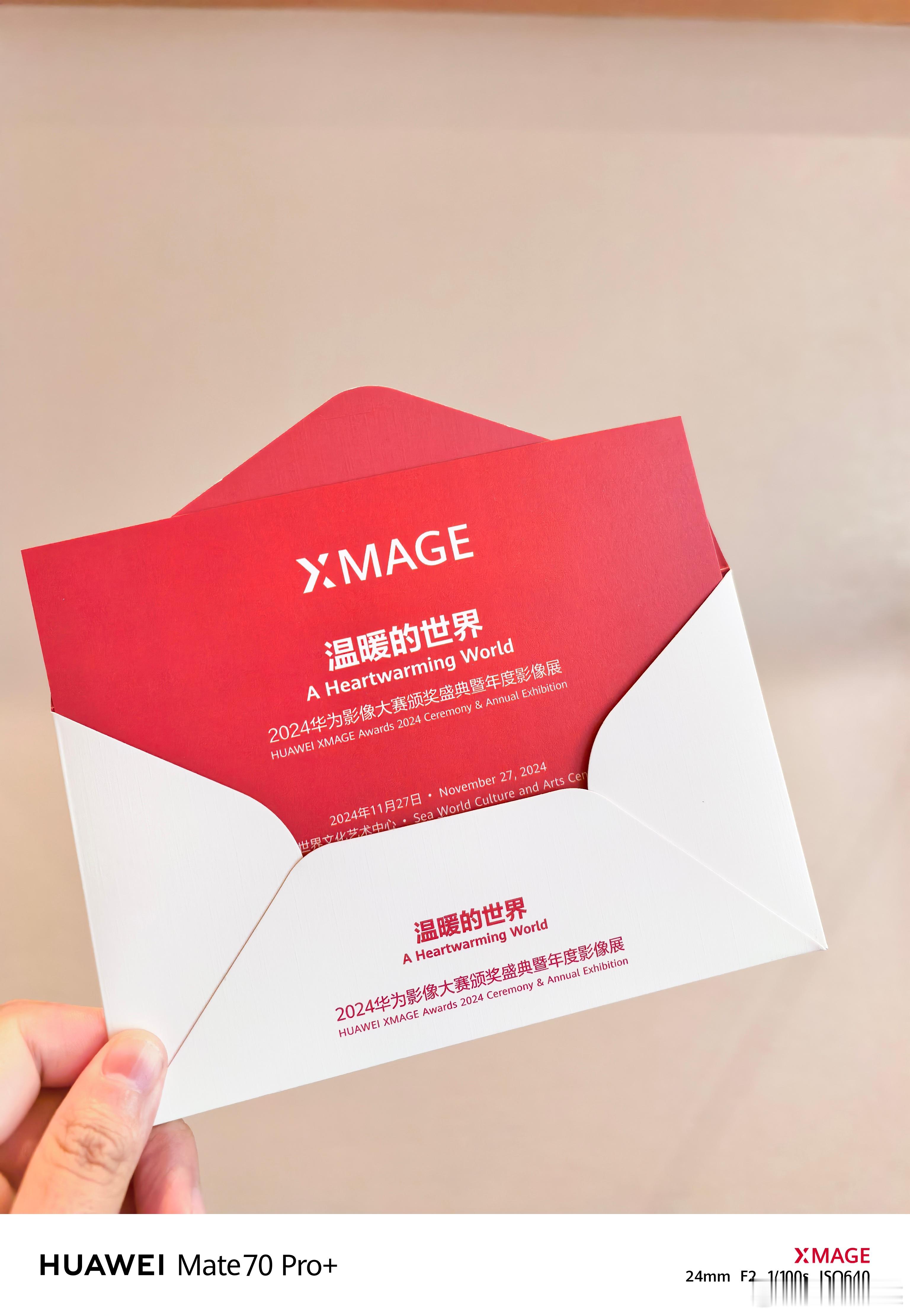 来到温暖的世界——2024华为影像大赛颁奖盛典暨年度影像展现场，很喜欢这句：你好