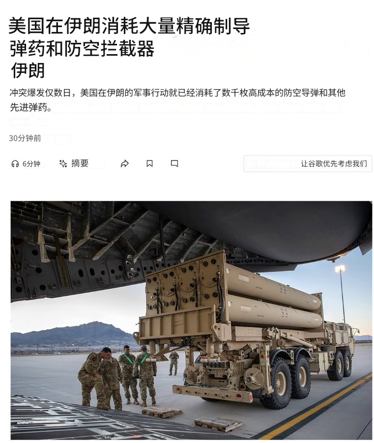 美伊以冲突 开始的几天内，美国就消耗了数千枚高成本的的防空导弹和精确制导弹药。?