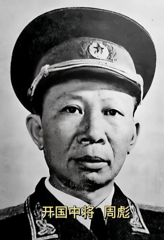 1942年，八路军周彪率机关队伍转移途中，察觉秘书故意走在外侧，还偷偷撒高粱粒。