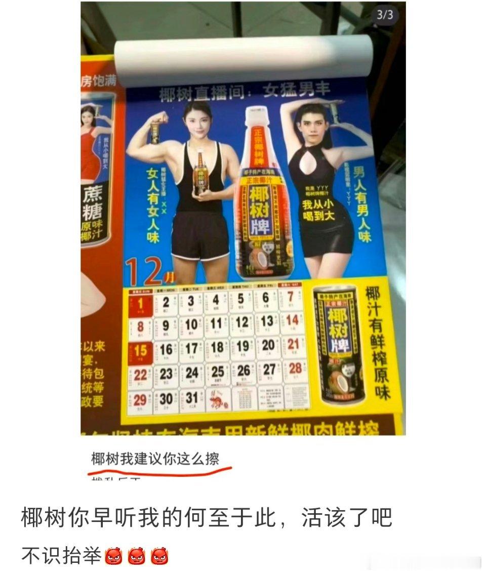 我是女的，要拍广告就这样拍，爱看强壮有力、活力满满的大女人有什么错？ ​​​