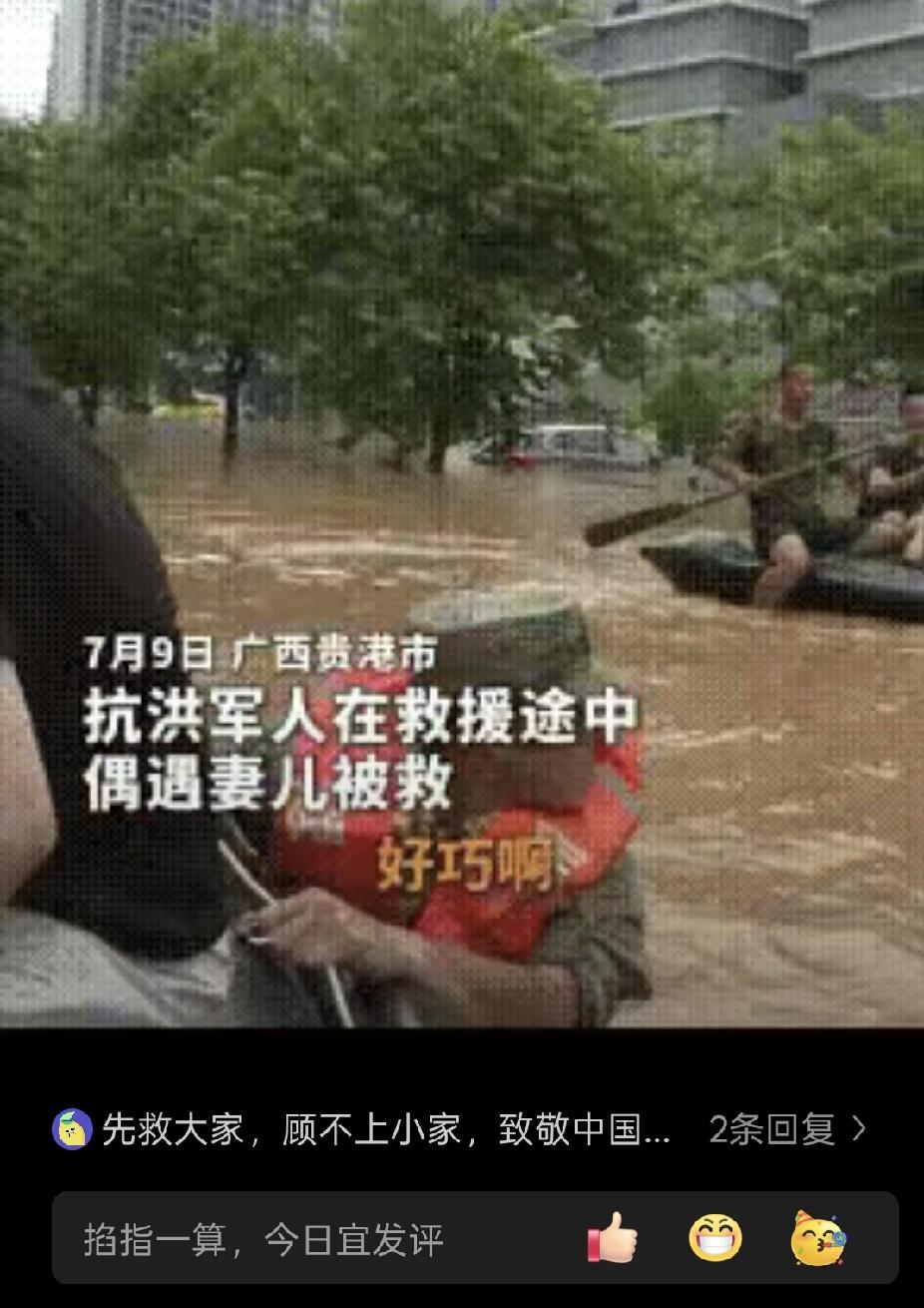 “没想到上央视了！”广西贵港，一抗洪军人救援途中，突然听到妻子的声音：“爸爸，爸