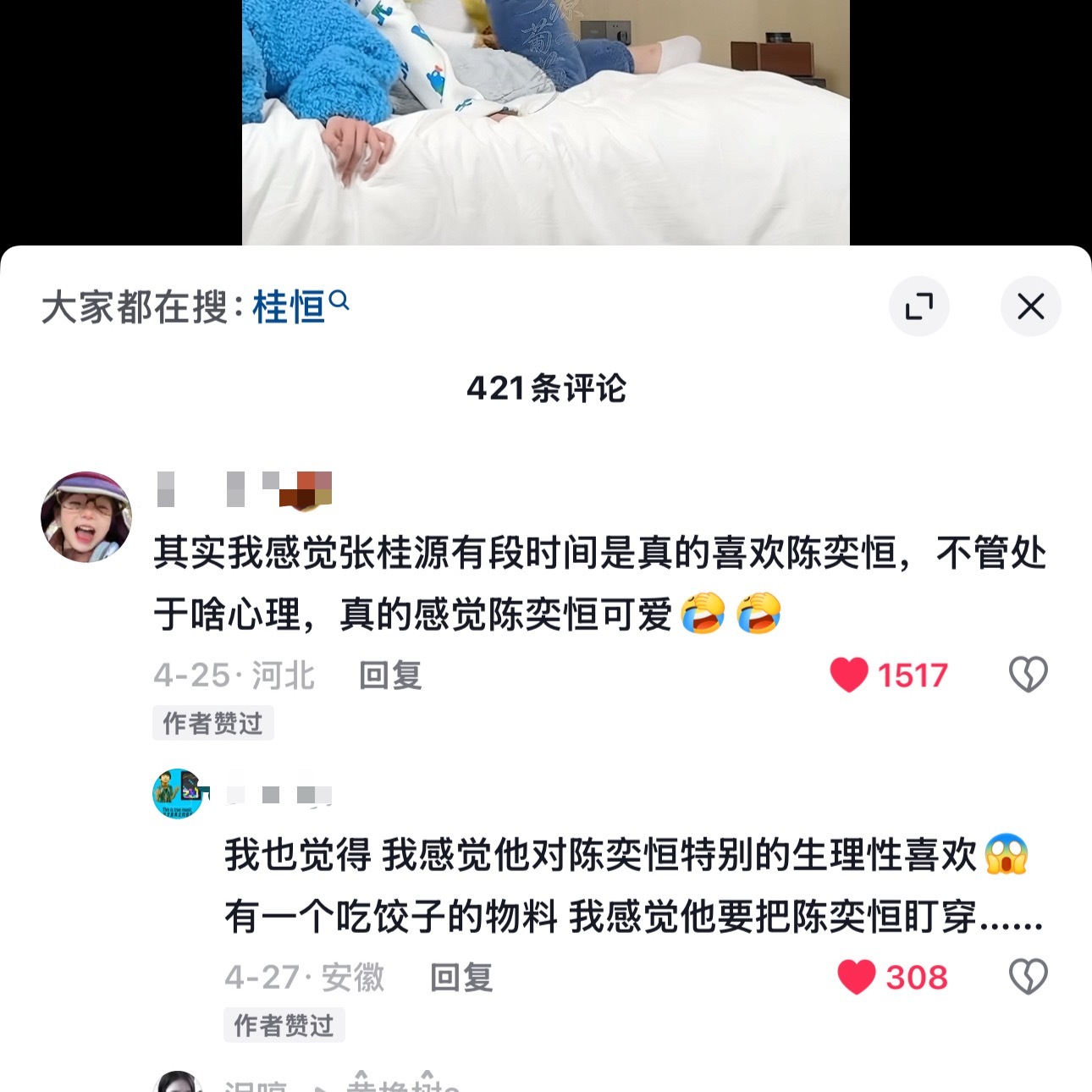 我那天 就是突然get到了这一点 所以我桂恒了 