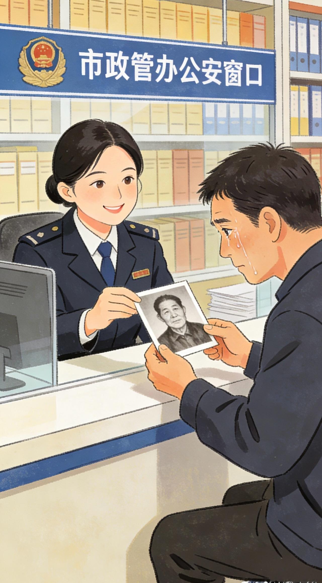 一张黑白照，承载着无尽亲情与牵挂，兰溪公安工作人员急群众所急，从户籍系统到档案室