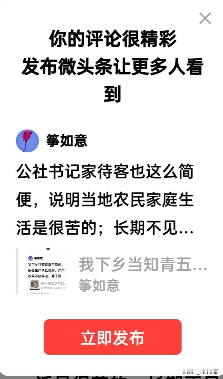 公社书记家待客也这么简便，说明当地农民家庭生活是很苦的；长期不见油荤，大人小孩只