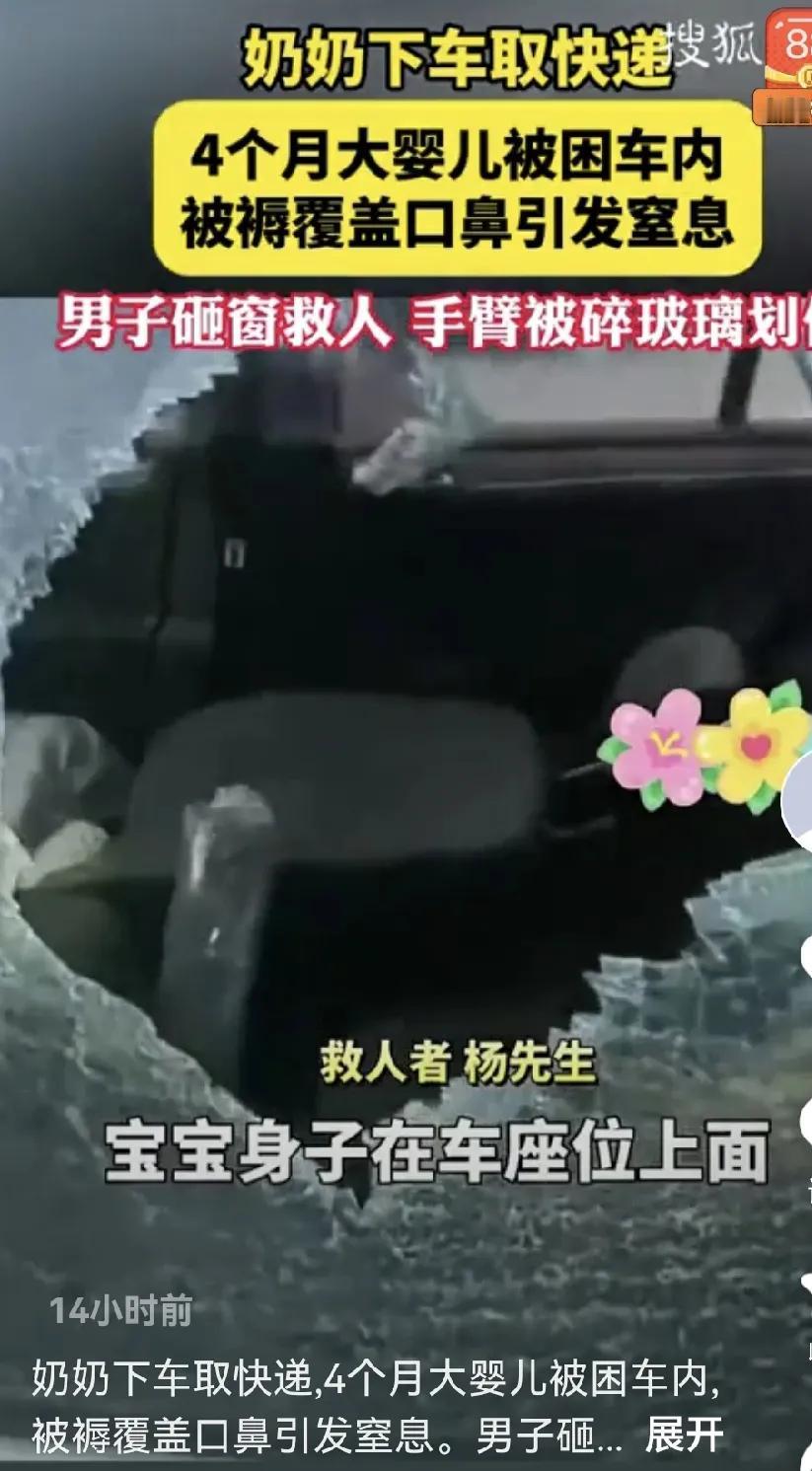 大妈太粗心了，大妈取快递忘记拔车钥匙，4个月宝宝留在车里，高温炎热是一方面，车内